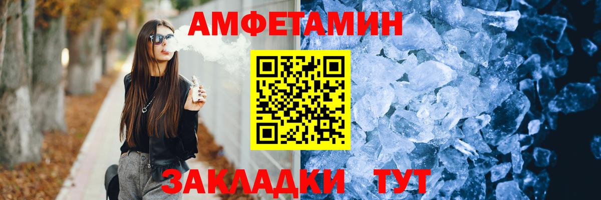 АМФЕТАМИН Premium Нальчик