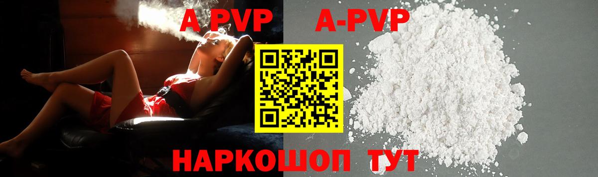 Alpha-PVP мука Нальчик