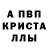 Мефедрон кристаллы Blixa 242