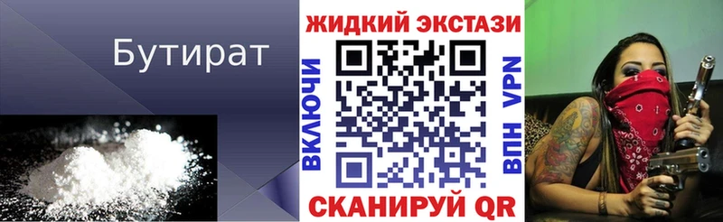 MEGA ONION  Нальчик  БУТИРАТ буратино 