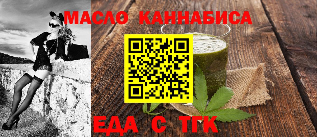 Печенье с ТГК конопля  Вход с VPN  Нальчик 