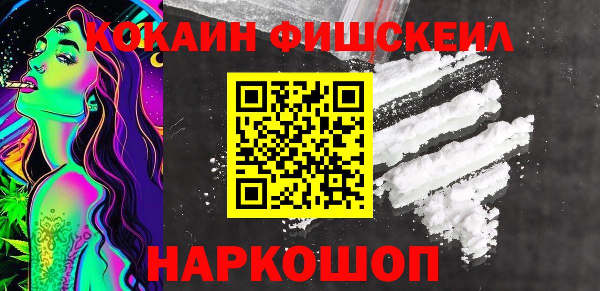 КОКАИН VHQ  Вход с VPN  Нальчик  COCAIN 99% 