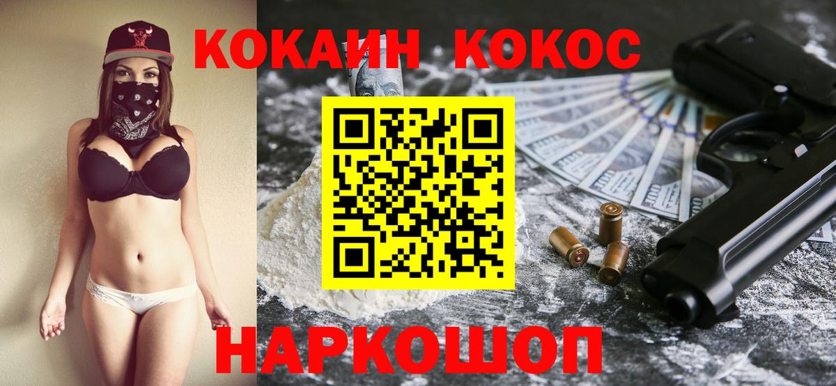 Cocaine Боливия Нальчик