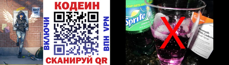 Кодеин Purple Drank  Нальчик 