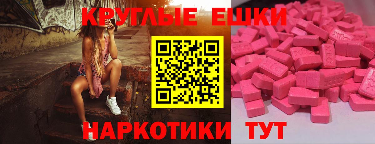 Ecstasy  Вход с VPN  Нальчик  Экстази mix  Экстази VHQ 