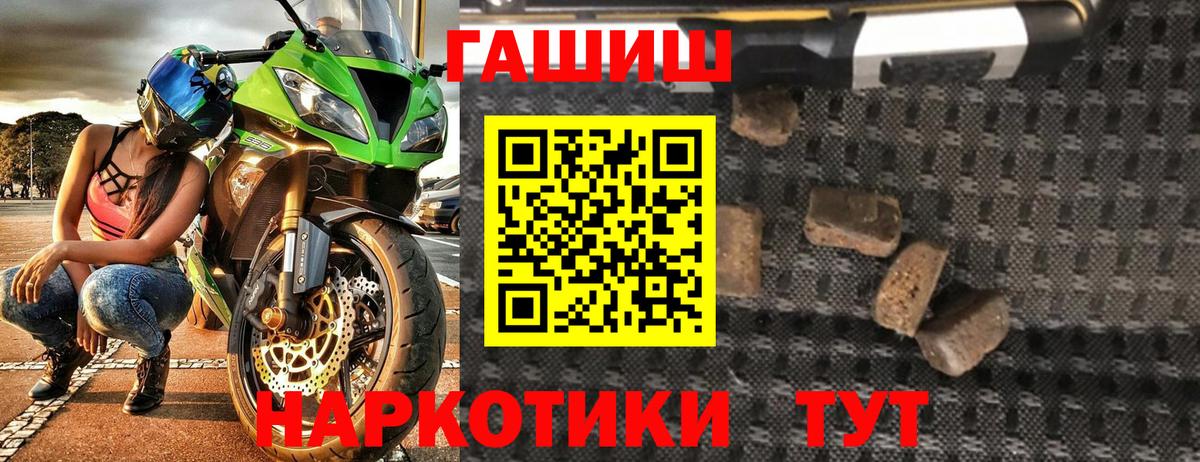 ГАШ hashish Нальчик