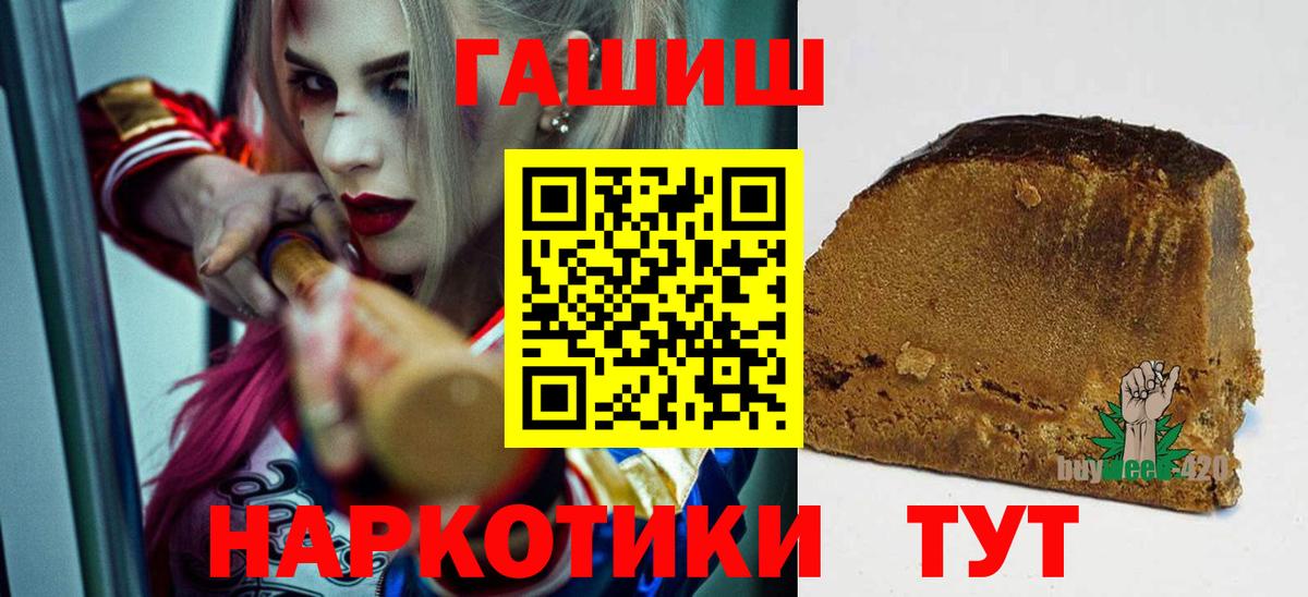 Нальчик  ГАШИШ  Вход с VPN  Гашиш hashish  ГАШИШ Изолятор 