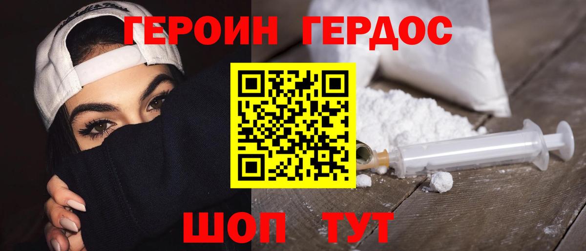 ГЕРОИН гречка  Вход с VPN  Героин  Нальчик 