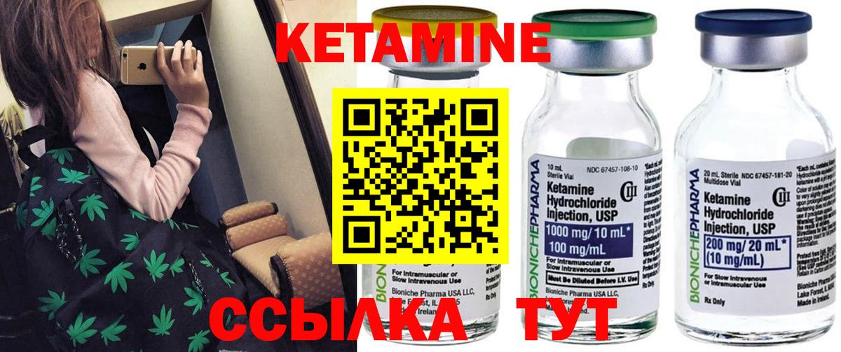 Кетамин VHQ Нальчик