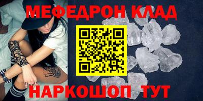 мефедрон VHQ Ипатово