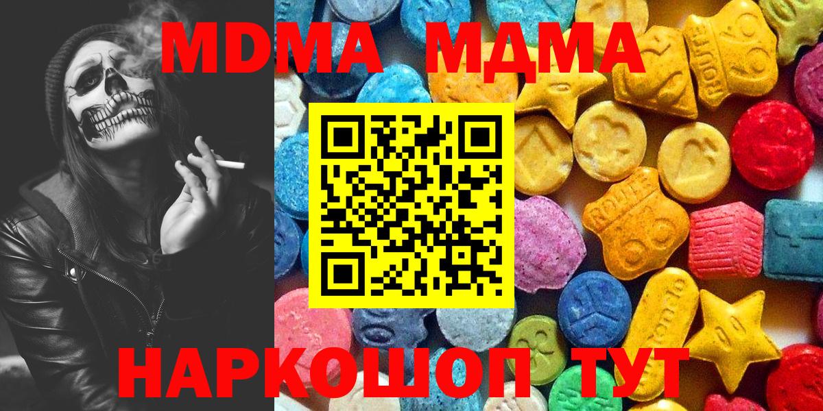 MDMA Molly  MDMA crystal  Вход с VPN  Нальчик 