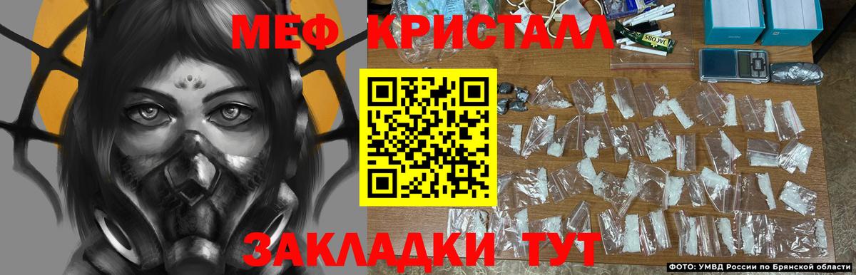 Нальчик  МЕФ  Вход с VPN  МЯУ-МЯУ mephedrone 