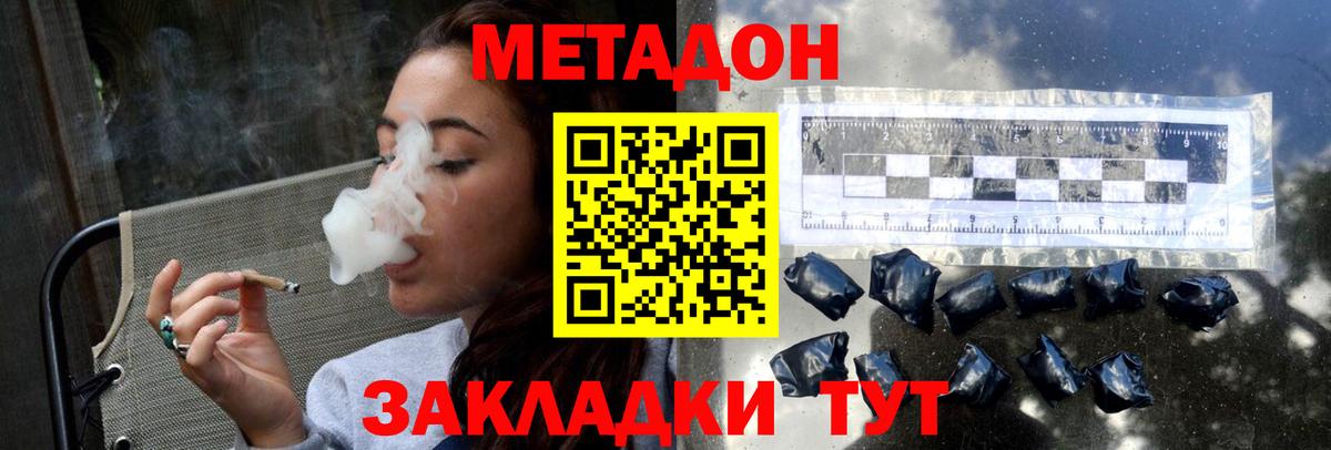 Метадон VHQ  Вход с VPN  Нальчик 