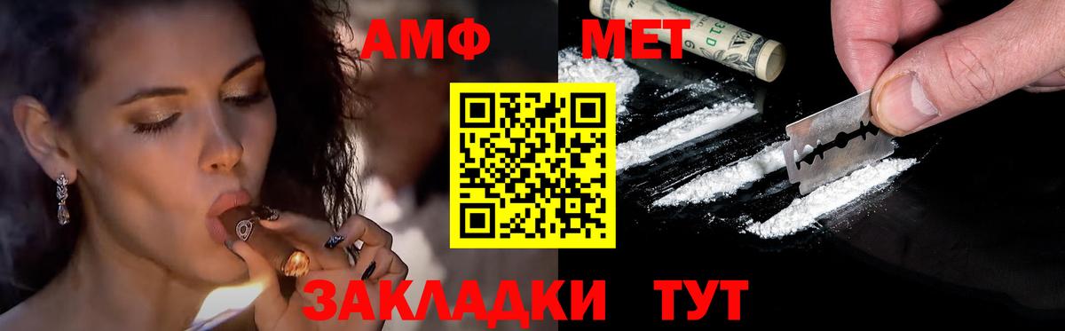 Метамфетамин мет Нальчик