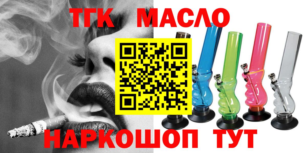 Дистиллят ТГК вейп с тгк  ТГК Wax  Нальчик  Вход с VPN 