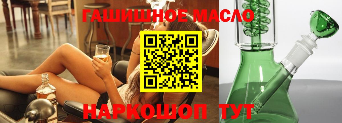 Дистиллят ТГК гашишное масло Нальчик